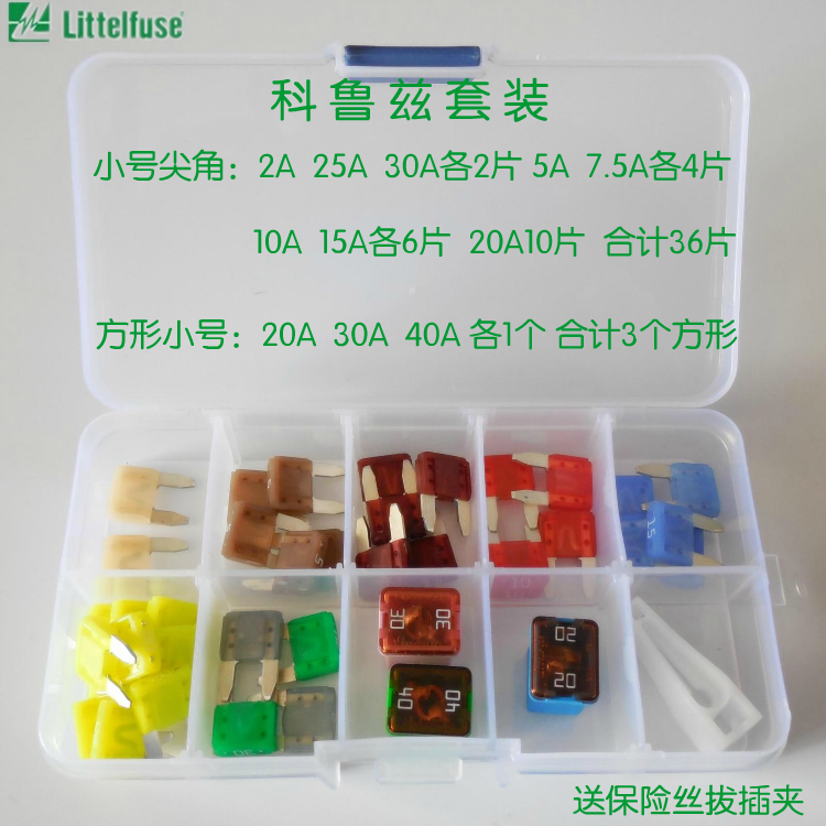 雪佛兰汽车保险丝科鲁兹新赛欧科帕奇 迈锐宝 创酷 爱唯欧 点烟器|ruв категории автомобиль/товаров/аксессуары/переоснащение, автозапчасти, электрическая система, страхование лист - от Buy2taobao.com для оказания профессиональной услуги покупки агента Taobao