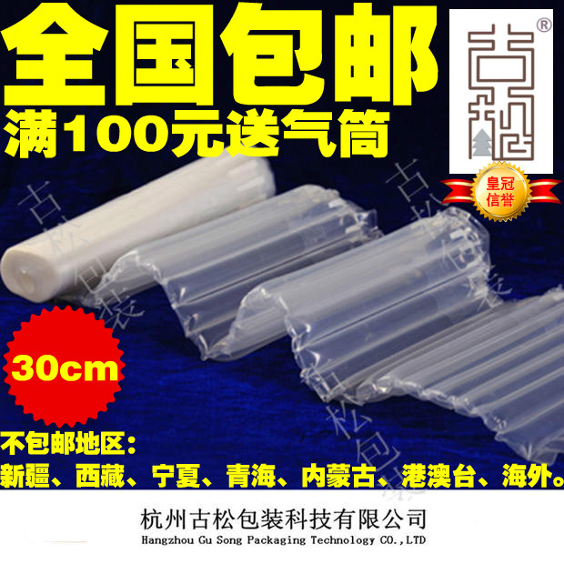 thickening 30cm Gas column Bubble wrap Inflatable cushion Column bag gasbag Coil inflation Bubble inflation Loss prevention packingin the Packing, Logistics packaging, Column bag category - from Buy2taobao.com to provide professional Taobao agent buy service