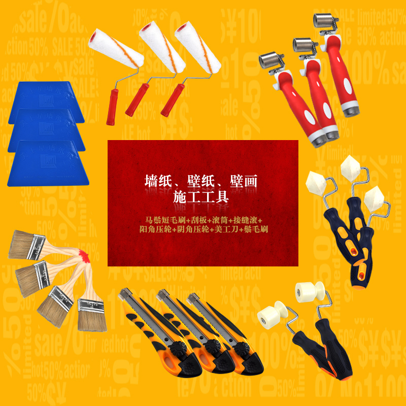 德珏墙纸 施工墙纸工具套装 美工刀 毛刷 阳角阴角压轮在类目 五金/工具, 手动工具, 涂刷工具, 其他涂刷工具中 - 来自Buy2taobao.com提供专业的淘宝代购服务