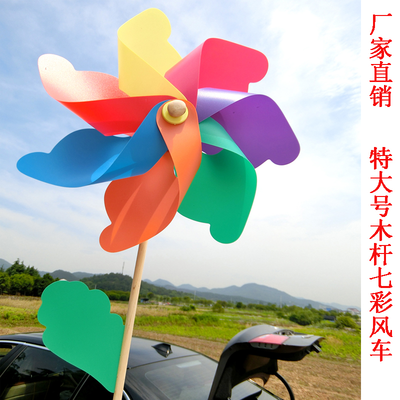 風車兒童玩具木制七彩大風車戶外幼兒園裝飾廣告42CM木質風車在類目 玩具/童車/益智/積木/模型, 戶外運動/休閒/傳統玩具, 風車中 - 來自Buy2taobao.com提供專業的淘寶代購服務