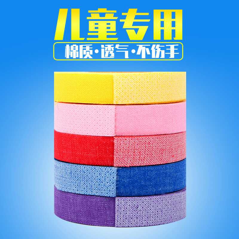 儿童专用古筝防过敏胶布 透气不粘手在类目 乐器/吉他/钢琴/配件, 乐器配件, 胶带中 - 来自Buy2taobao.com提供专业的淘宝代购服务