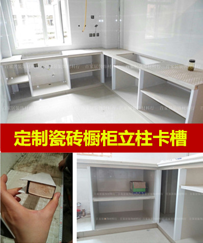 定做瓷砖橱柜铝合金柜体瓷砖立柱卡槽灶台收边条橱柜门安装配件在类目 全屋定制, 整体厨柜及配件, 橱柜配用件, 柜体中 - 来自Buy2taobao.com提供专业的淘宝代购服务