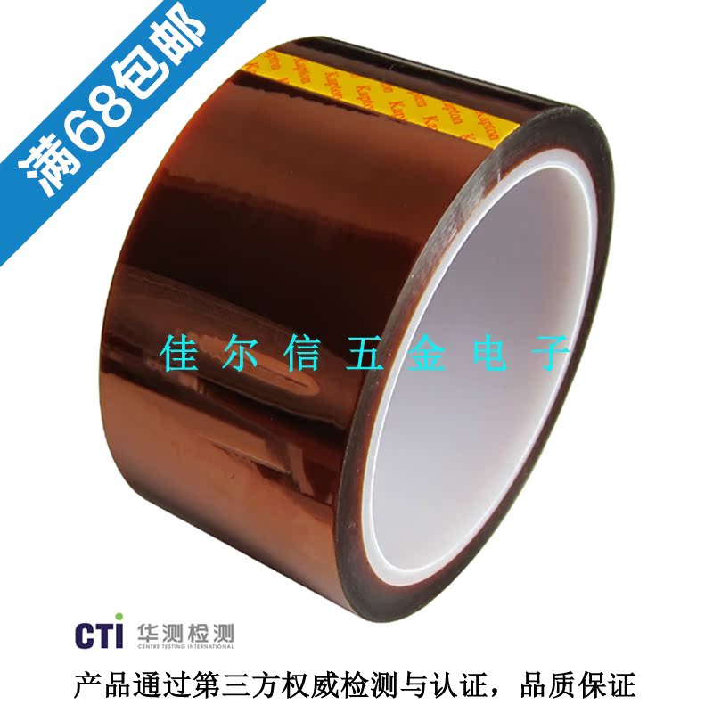 High temperature adhesive tape Tan Thermal transfer Polyimide KAPTON Goldfinger tape 50MM*33Min the Office Equipment/Consumables/Related Services , Tape , Industrial Tape category - from Buy2taobao.com to provide professional Taobao agent buy service