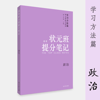 高考复习物理手写化学-手写状元高中版笔记物高中会考真题笔记2014图片