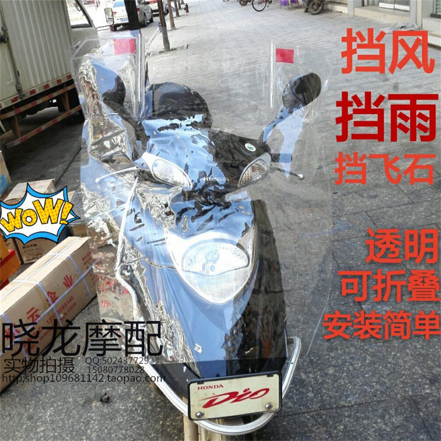 加厚透明擋風摩托車電動車三輪車上下擋風板擋雨板高清擋風雨包郵在類目 摩托車/裝備/配件, 摩托車配件, 摩托車前擋風中 - 來自Buy2taobao.com提供專業的淘寶代購服務