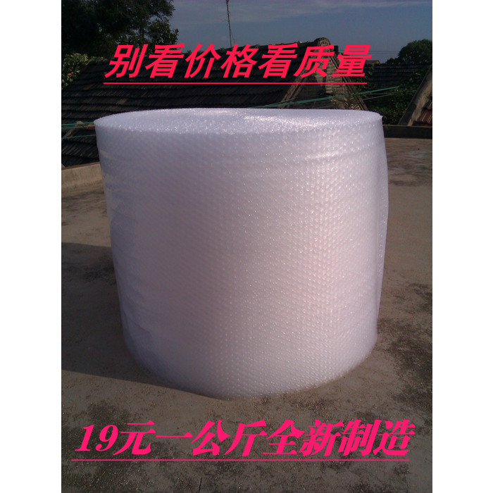 全新料气泡膜塑料泡沫纸50CM宽包装膜无味泡泡膜气泡膜公斤防碎在类目 办公设备/耗材/相关服务, 包装设备/标牌及耗材, 气泡膜中 - 来自Buy2taobao.com提供专业的淘宝代购服务