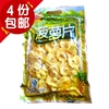 4袋 厦门特产誉海菠萝片时尚休闲食品新鲜菠萝水果干200克