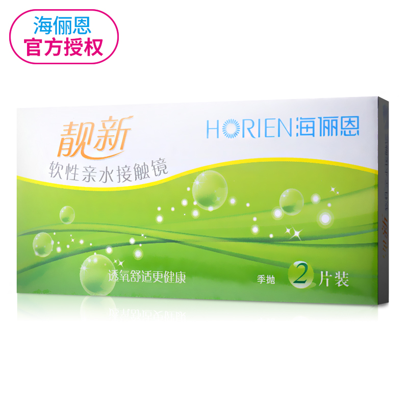 Hai Li En myopia Contacts Moisturizing 2 slices 3 May throw Official website Flagship store quality goodsin the Contacts/Care solution , Contacts category - from Buy2taobao.com to provide professional Taobao agent buy service