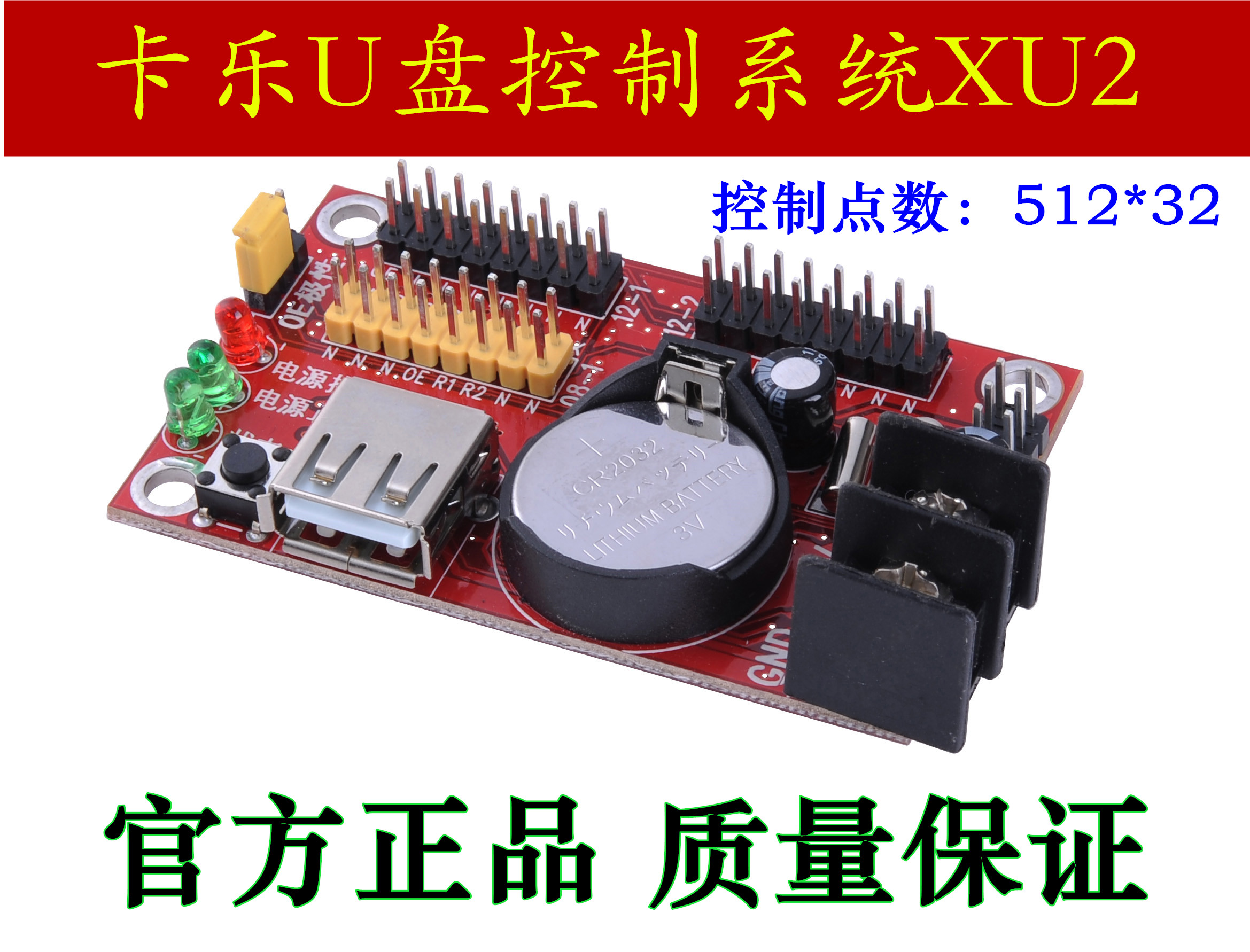 LED显示屏控制卡卡乐XU2支持U盘控制卡单色屏幕电子屏广告屏|msdalam kategori perkakasan/alat, Equipment LED, paparan LED - dari Buy2taobao.com untuk memberikan perkhidmatan ejen Taobao profesional membeli