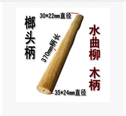 铁锤榔头拔钉锤子水曲柳木料木柄羊角锤木头柄木工具手动在类目 五金/工具, 手动工具, 锤, 木工锤中 - 来自Buy2taobao.com提供专业的淘宝代购服务
