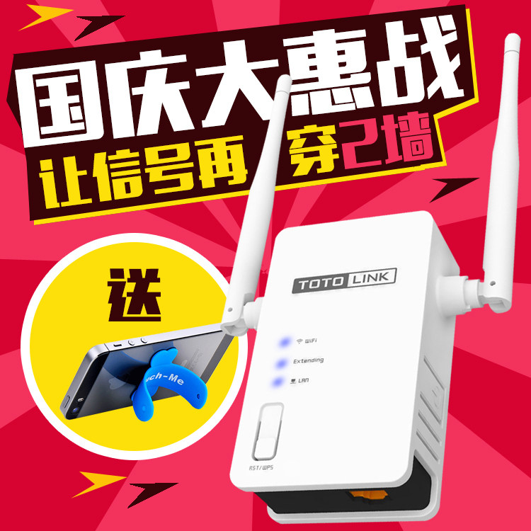 TOTOLINK无线中继器wifi信号放大器路由增强扩展穿墙AP桥接EX300M