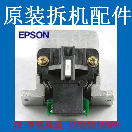 爱普生675kt