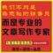 上下架计划:省级国家级/教育/医学各类杂志期刊毕业职称论文发表代发