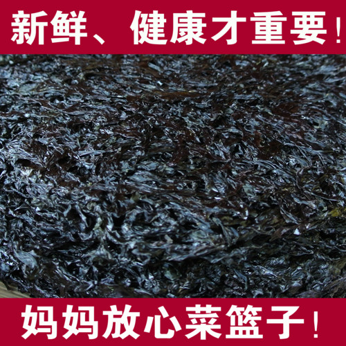 新鲜货 紫菜 送虾皮 100克 3件包邮在类目 水产肉类/新鲜蔬果/熟食, 海鲜/水产品/制品, 藻类, 紫菜中 - 来自Buy2taobao.com提供专业的淘宝代购服务