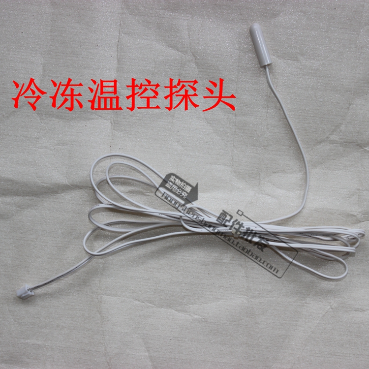 点菜柜冷藏柜展示柜温度探头感温器(冷冻)点菜柜传感器配件在类目 厨房电器, 厨房家电配件, 其它厨房家电配件中 - 来自Buy2taobao.com提供专业的淘宝代购服务