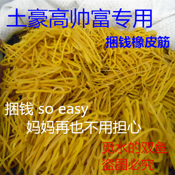 型号38扁 捆钱专用橡皮筋牛皮筋胶圈高帅富土豪扁型包邮一斤|msdalam kategori penyatuan simpanan, Keluarga peralatan kemasan, elastik - dari Buy2taobao.com untuk memberikan perkhidmatan ejen Taobao profesional membeli