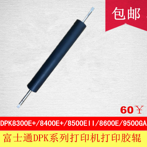 促正品原装富士通DPK8300E+ 8400E+ 8500EII 9500GA打印机打印辊在类目 办公设备/耗材/相关服务, 打印机配件, 转印辊中 - 来自Buy2taobao.com提供专业的淘宝代购服务