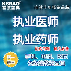 中西医执业医师之儿科学各年龄段呼吸 脉搏 血