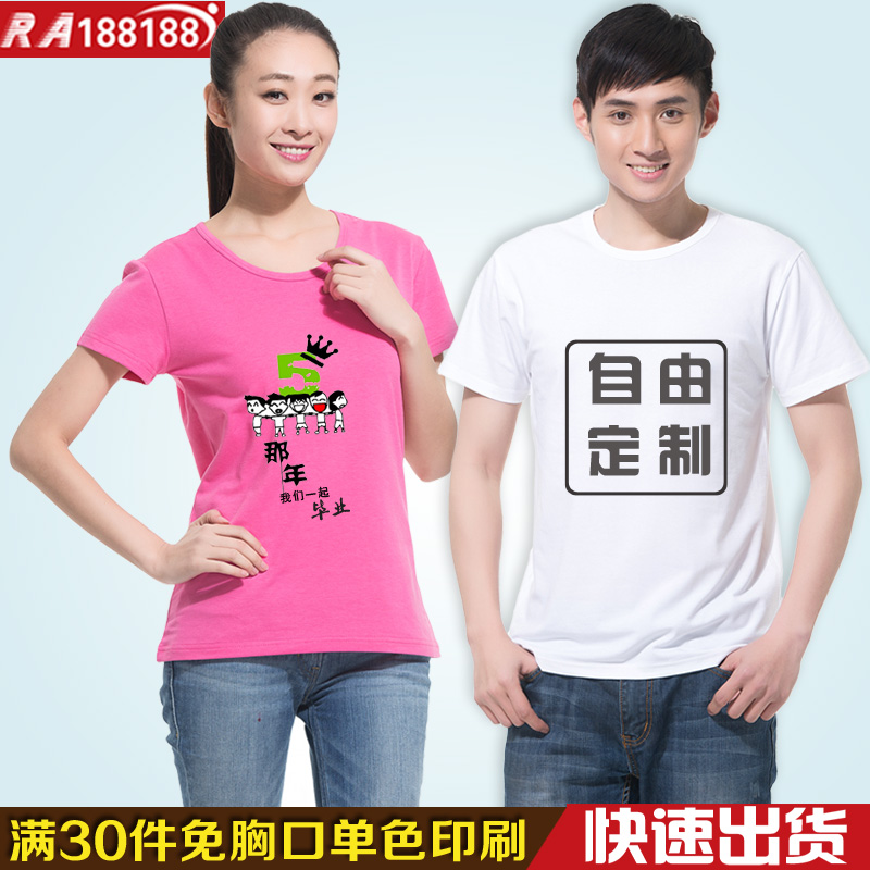 定制T恤印logo圆领学生文化衫班服定制DIY团队服班服定做印图在类目 个性定制/设计服务/DIY, 服饰箱包定制, 服装定制, T恤印制中 - 来自Buy2taobao.com提供专业的淘宝代购服务