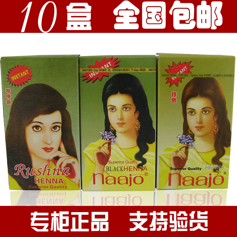 10包邮 正品纳娇茹西娜 纯天然植物粉剂膏不伤白发咖啡色黑色棕色|ruв категории кондиционер для волос/парик, Крашеные волосы, мазь для волос - от Buy2taobao.com для оказания профессиональной услуги покупки агента Taobao