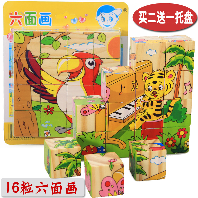 立体积木质拼图 9粒16粒3D六面画木制拼图拼板 儿童益智玩具3-5-7|ruв категории игрушка/коляска/головоломка/блоки/модель, бусы/головоломка/в паре/демонтаж/бить игрушки, головоломка/деревоплита - от Buy2taobao.com для оказания профессиональной услуги покупки агента Taobao