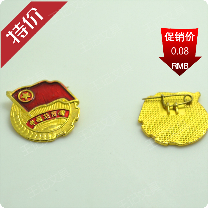 -新款装订线团队徽共青团员胸章 铝制滴塑 团徽别针 系列促销中|msdalam kategori Kamus elektronik/buku kertas elektronik/alat tulis, Tulis lain-lain - dari Buy2taobao.com untuk memberikan perkhidmatan ejen Taobao profesional membeli