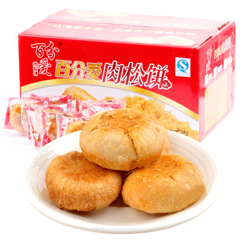 百分爱肉松饼2500g 福建特产糕点零食大礼包 一整箱特价多省包邮