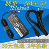 thinkpad联想T520 W500 SL410 E420 E430电源适配器V490U充电器