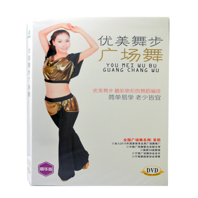 优美舞步广场舞教学视频DVD光碟片 简单易学适合中老年学习
