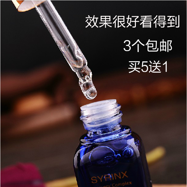 3瓶包郵 正品希芸嫩白修護液10ml 美白補水祛斑精華液曬後修複在類目 美容護膚/美體/精油, 面部精華中 - 來自Buy2taobao.com提供專業的淘寶代購服務
