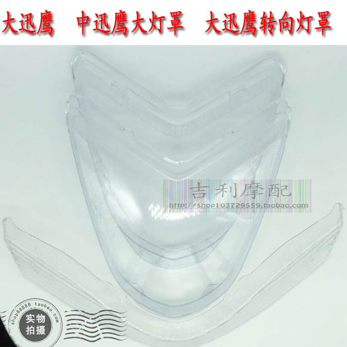 motorcycle refit Fast Hawk Modding Fast Hawk The headlamps Transparent cover Fast Hawk Tail lamp to turn to Lampshadein the Electric cars/Fitting/Transportation , Zero electric car/Fitting , Electric lights category - from Buy2taobao.com to provide professional Taobao agent buy service