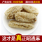 上下架计划:疯狂促销 野生天麻 云南昭通小草坝天麻正品 50克可切片 最后一天