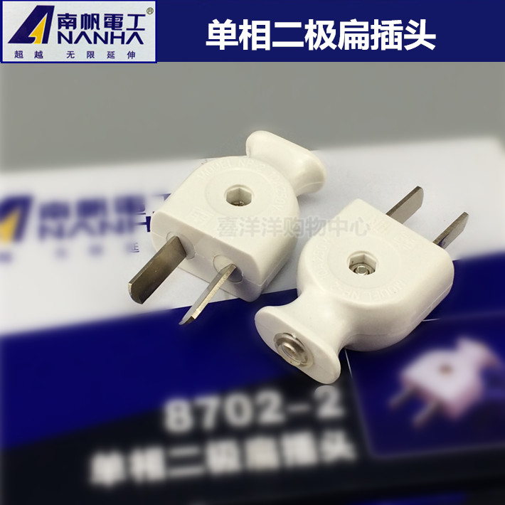 南帆可 转动 插头10A单相二级扁 二脚电源接线 200个以上多省包邮|msdalam kategori elektronik/Electrician, papan pendawaian/plug, Adapter plug - dari Buy2taobao.com untuk memberikan perkhidmatan ejen Taobao profesional membeli