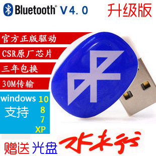 水木行BT560i USB電腦耳機音響藍牙適配器音頻發射器手機接收器在類目 3C數碼配件, 數碼周邊, 其它電池中 - 來自Buy2taobao.com提供專業的淘寶代購服務
