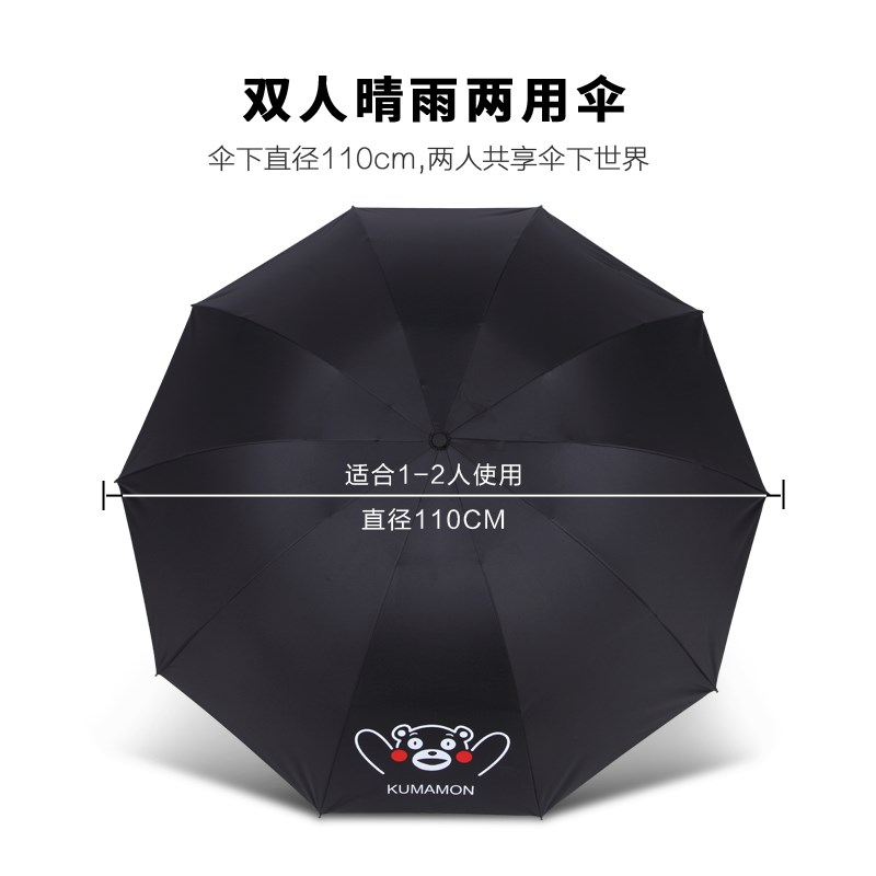 折叠太阳伞黑胶两用双人遮阳加大动漫熊本2017晴雨伞碰击布|ruв категории начало ежедневно, зонтик/дождь/дождь/водостойкость, зонтик - от Buy2taobao.com для оказания профессиональной услуги покупки агента Taobao