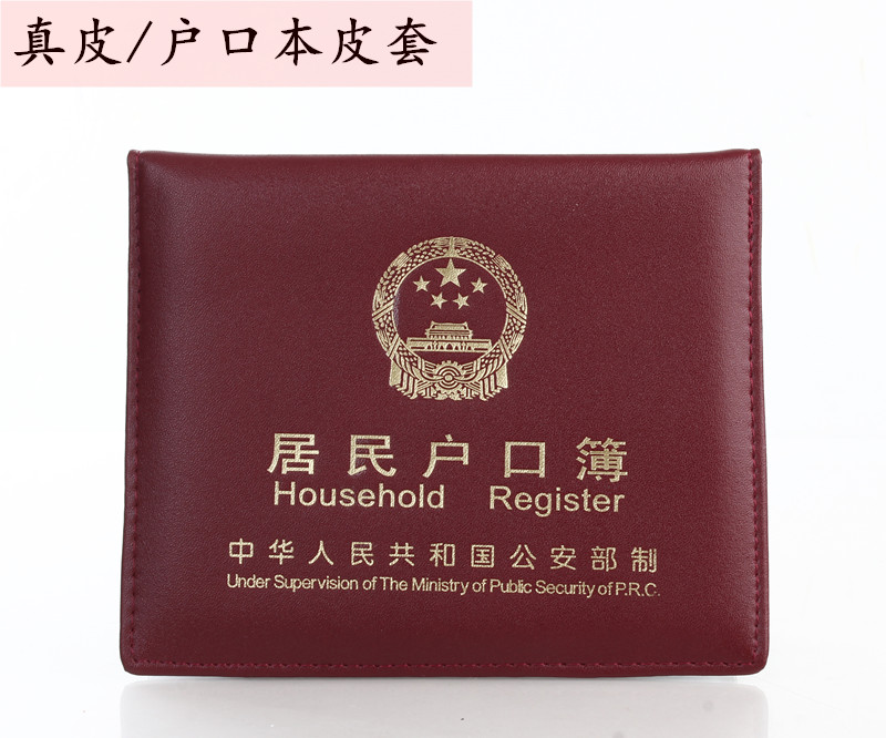 new pattern Account of the coat genuine leather Document bag Resident Residence booklet Birth certificate smart cover prevention Vaccine Leather sheathin the Storage consolidation , Home Storage appliances , Storage bag , Card package/Document bag category - from Buy2taobao.com to provide professional Taobao agent buy service