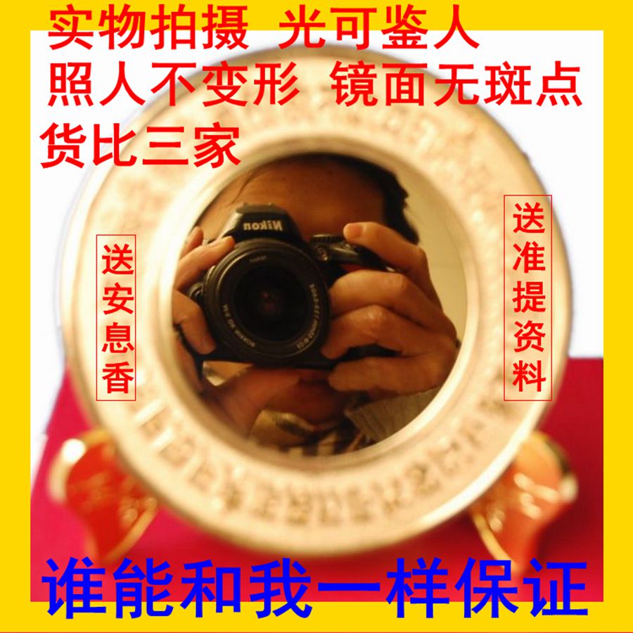 赛台湾准提镜 纯铜合金 附开光准提镜法 背面佛母准提镜 送安息香在类目 特色手工艺, 宗教工艺品, 佛教工艺品中 - 来自Buy2taobao.com提供专业的淘宝代购服务