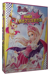 正版芭比之公主的力量盒装dvd不一样的公主卡通电影