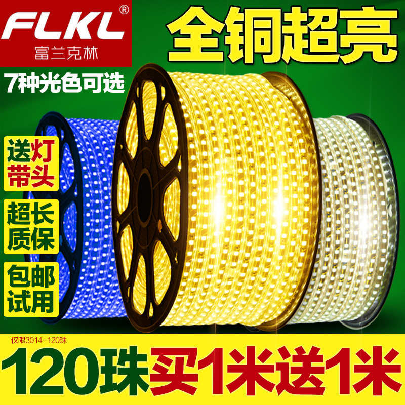 led灯带双排2835客厅吊顶5050高亮户外七彩变色防水软灯条照明