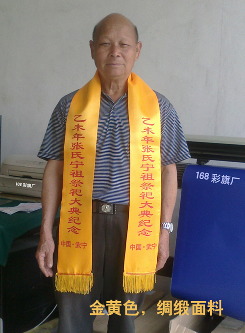 Worship ribbon Worship supplies Fair Puja Ceremony with Clan Sacrifice Ribbon -Golden yellow Silk clothin the Electronic Dictionary/Electronic paper book/Stationery , Teaching demonstration/Display notices supplies , Banner category - from Buy2taobao.com to provide professional Taobao agent buy service
