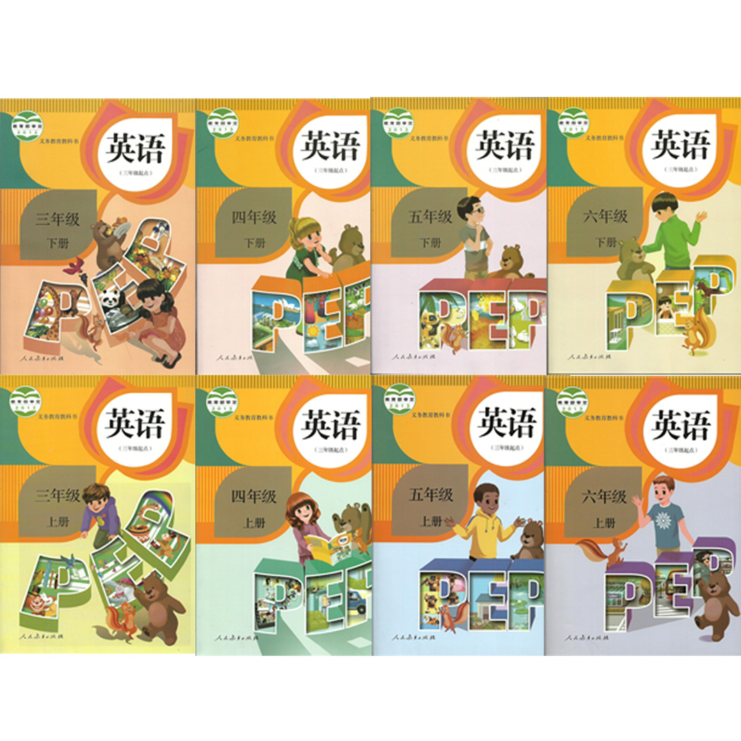 新版人教PEP小学英语六年级下册点读教材 点