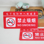 亚克力禁止吸烟标识牌请勿吸烟墙贴牌酒店宾馆禁烟提示牌