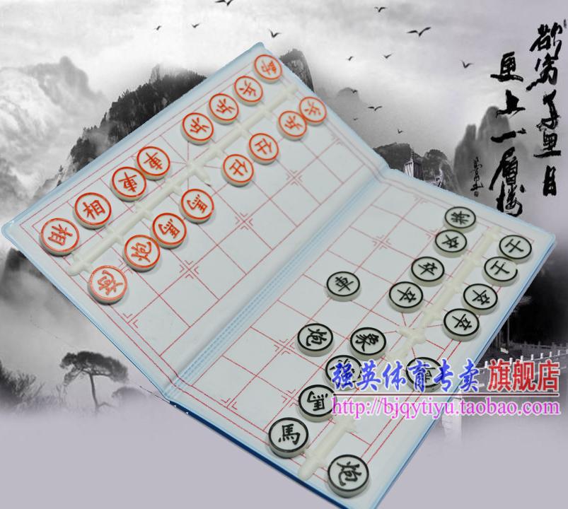 友明牌便携式象棋 折叠磁力象棋旅游必 迷你塑料象棋小本象棋包邮|ruв категории движение/йога/фитнес/фанаты товаров, Маджонг/шахматы/головоломки, китайские шахматы - от Buy2taobao.com для оказания профессиональной услуги покупки агента Taobao