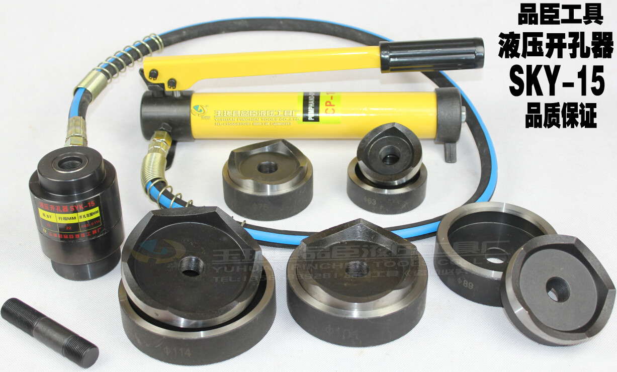 Commodities Hill Tools Stainless openings SYK-15 Hydraulic opening device 63-114mm direct dealin the Hardware/Tool , Hydraulic pressure/Lifting Tools , Hydraulic Tools , Hydraulic opening device category - from Buy2taobao.com to provide professional Taobao agent buy service