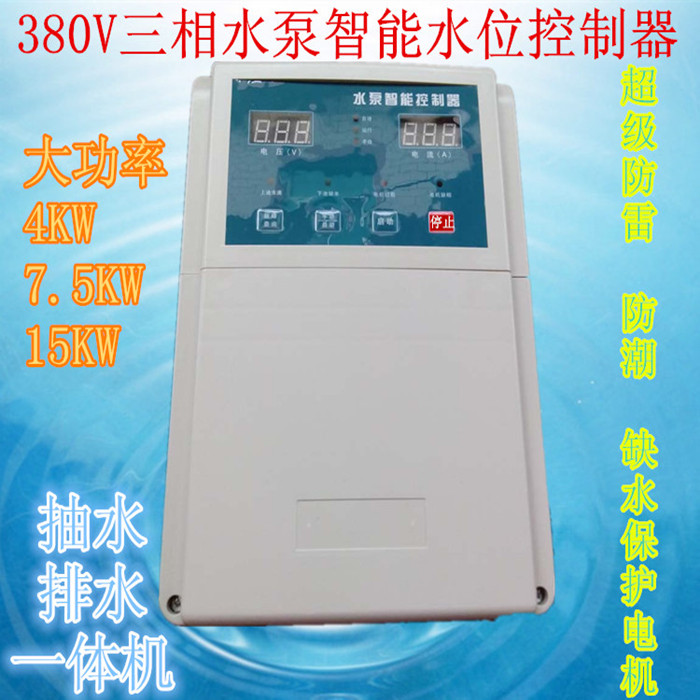 三相工業全自動水位控制器 380V電源4-7.5-15KW高樓供水/地下排汙在類目 五金/工具, 儀器儀表, 其它儀表儀器中 - 來自Buy2taobao.com提供專業的淘寶代購服務