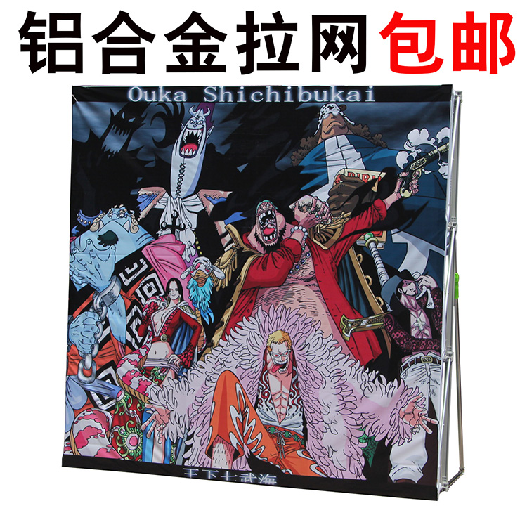 加固铝合金折叠拉网展架拉网背景墙便携展示架铝合金展架特价包邮在类目 商业/办公家具, 城市家具, 信息服务设施, X展架/易拉宝中 - 来自Buy2taobao.com提供专业的淘宝代购服务