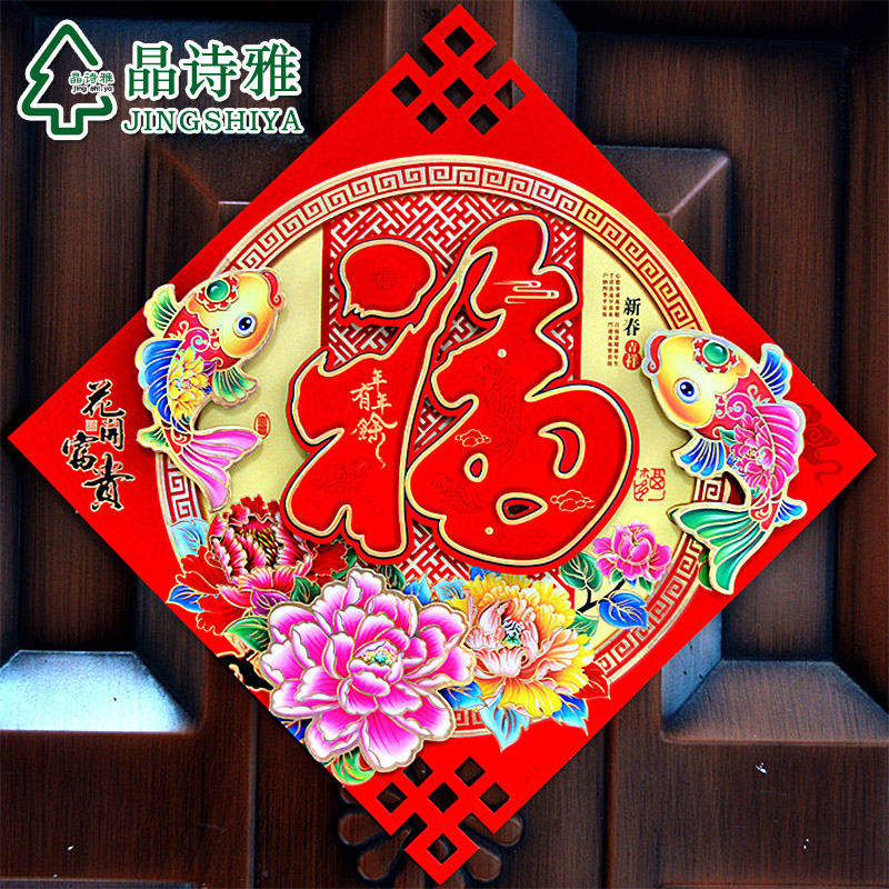 Crystal Poetry Degree new year Wedding celebration Flannel Gilding Housewarming Blessing Sticker New home gate Glass Wall stickers decoratein the Festive supplies/Gift , Lantern category - from Buy2taobao.com to provide professional Taobao agent buy service