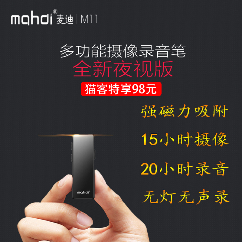 专业录音笔摄像 高清远距降噪迷你超长录像机带夜视微型摄影头在类目 MP3/MP4/iPod/录音笔中 - 来自Buy2taobao.com提供专业的淘宝代购服务