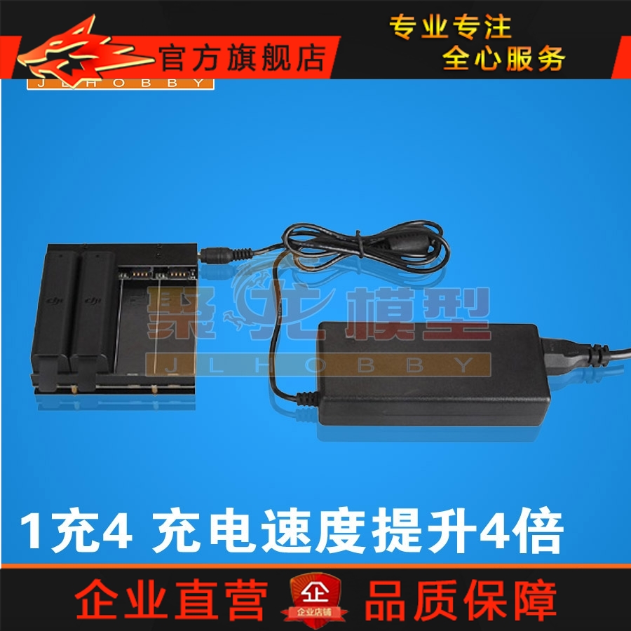 灵眸OSMO Mobile+充电管家 电池并充板 手机云台充电器 1充4 快充在类目 玩具/童车/益智/积木/模型, 电动遥控玩具零件/工具, 遥控飞机零配件中 - 来自Buy2taobao.com提供专业的淘宝代购服务