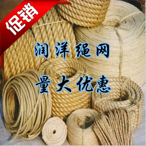 Zongsheng Hard hemp Sisal White Zongsheng Nylon rope Rope tied rope Cable Manila ropein the Home Fabric , Sew DIY Material,Tools and finished products , Sew DIY Fitting/Accessories/Accessories , Rope category - from Buy2taobao.com to provide professional Taobao agent buy service
